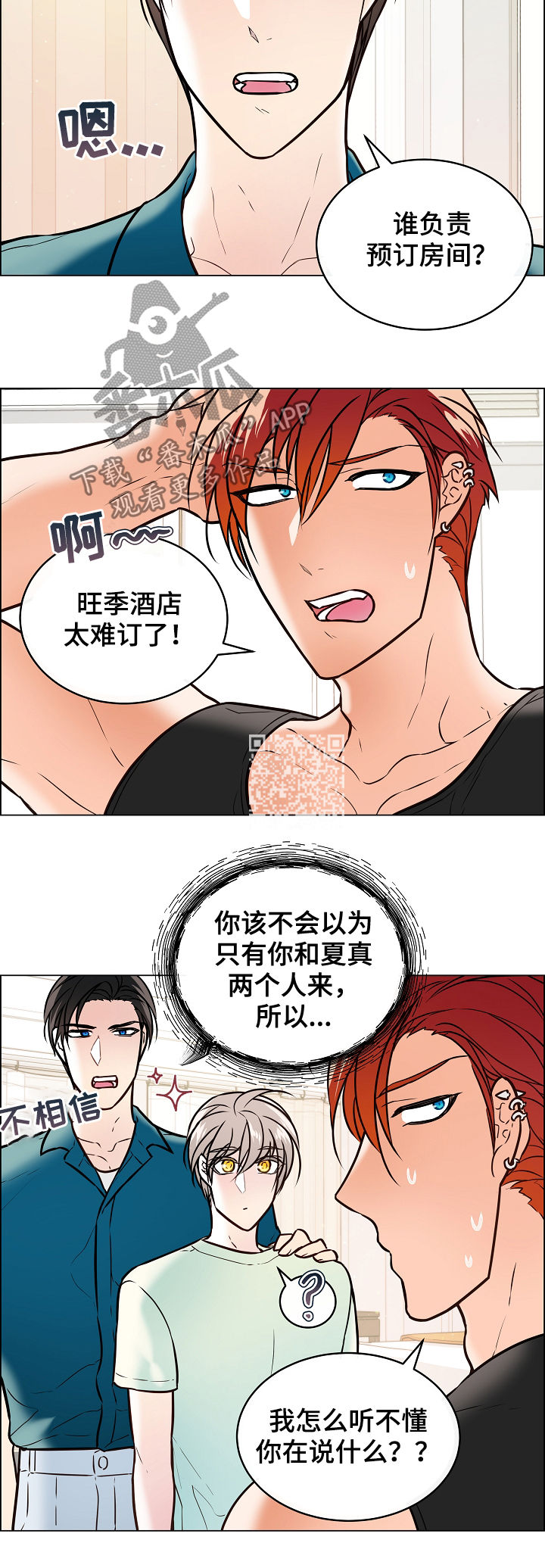 第47章：结婚？1