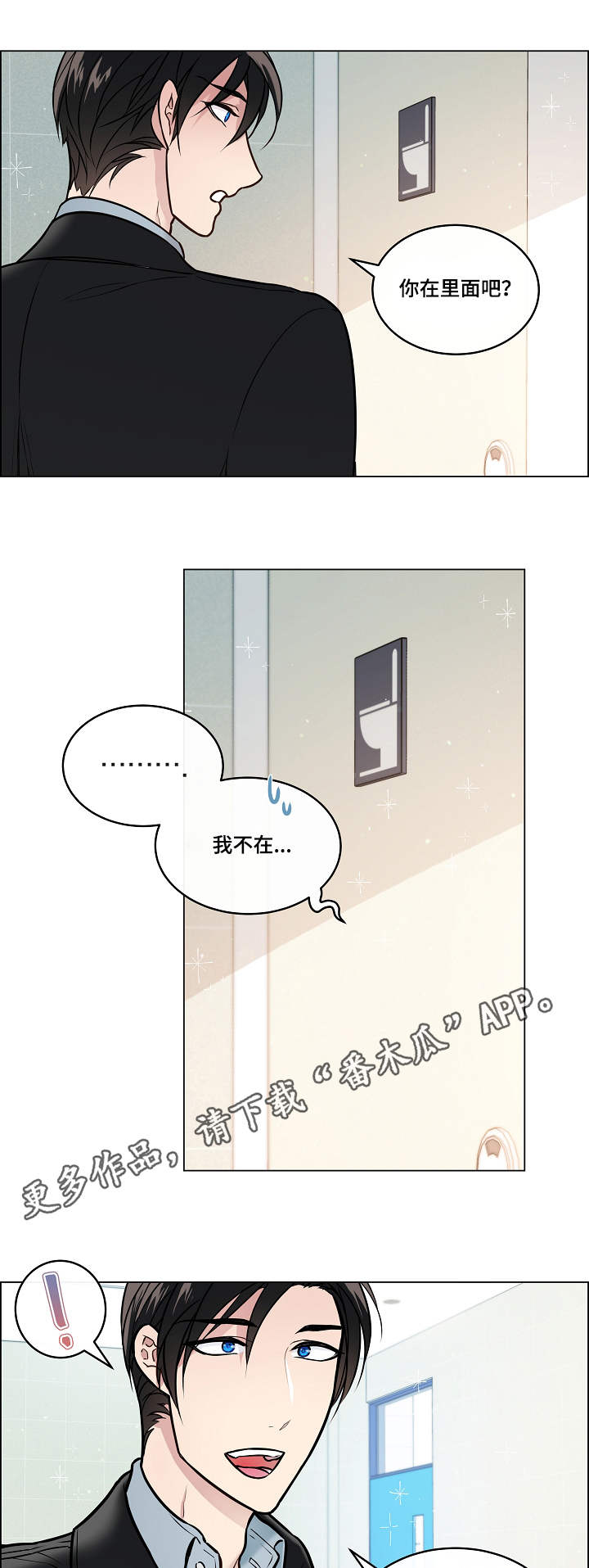 第24章：闯入4