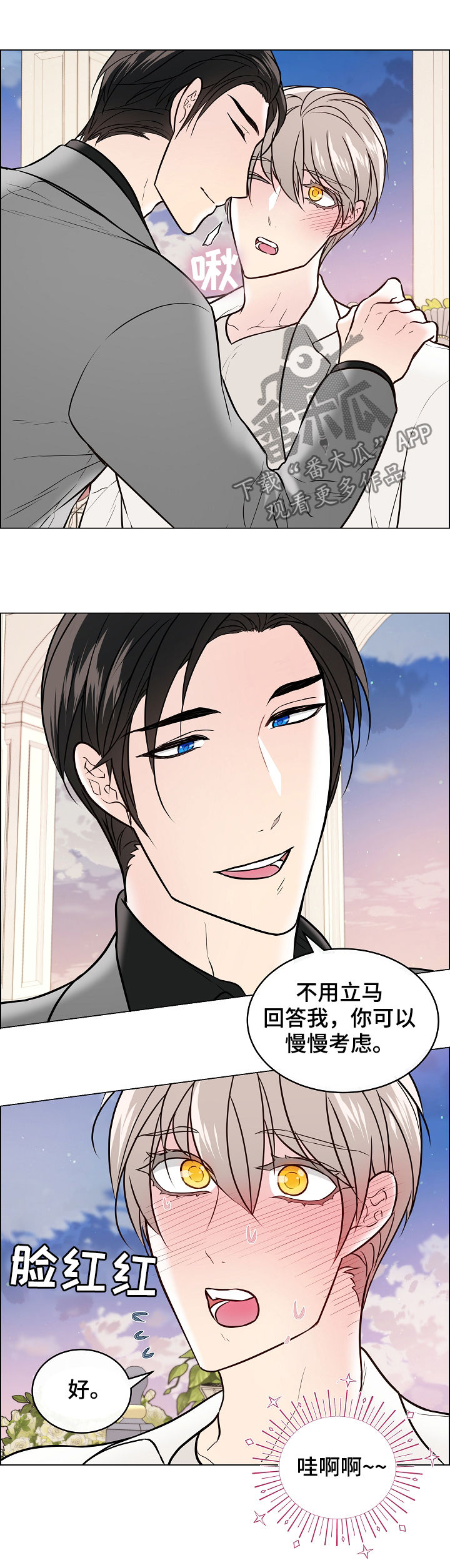 第49章：就现在2