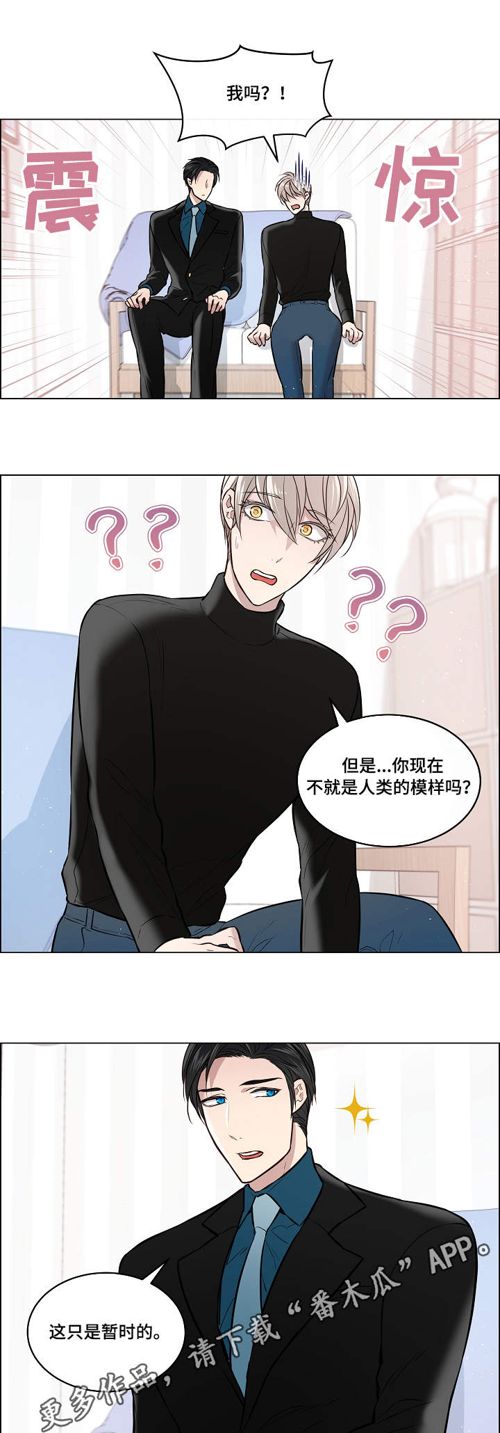 第4章：喜鹊3