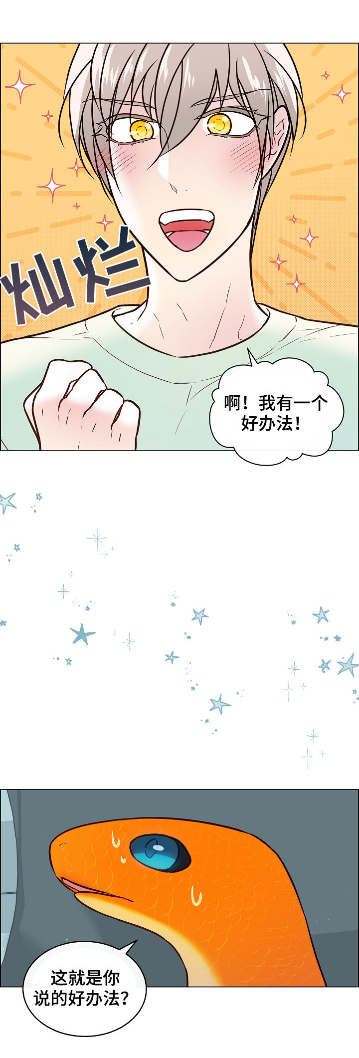 第47章：结婚？3