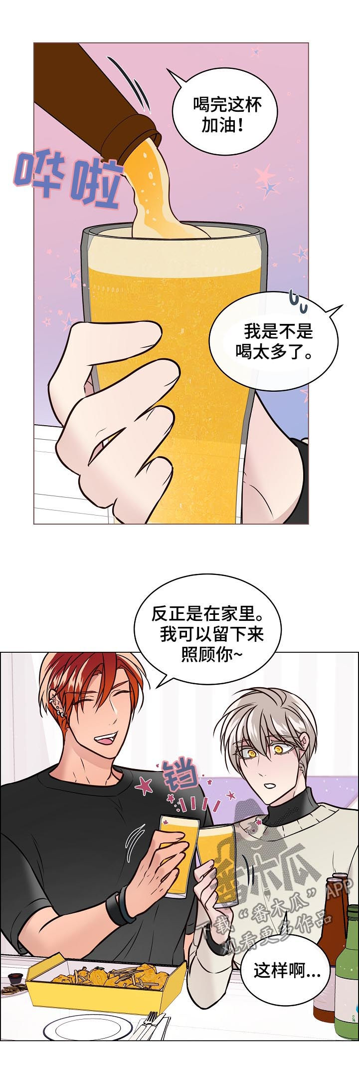 第64章：趁人之危4