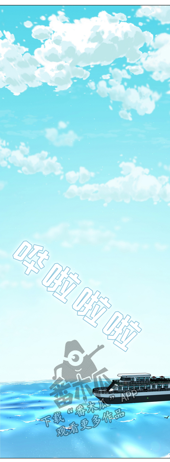 第42章：嫉妒3