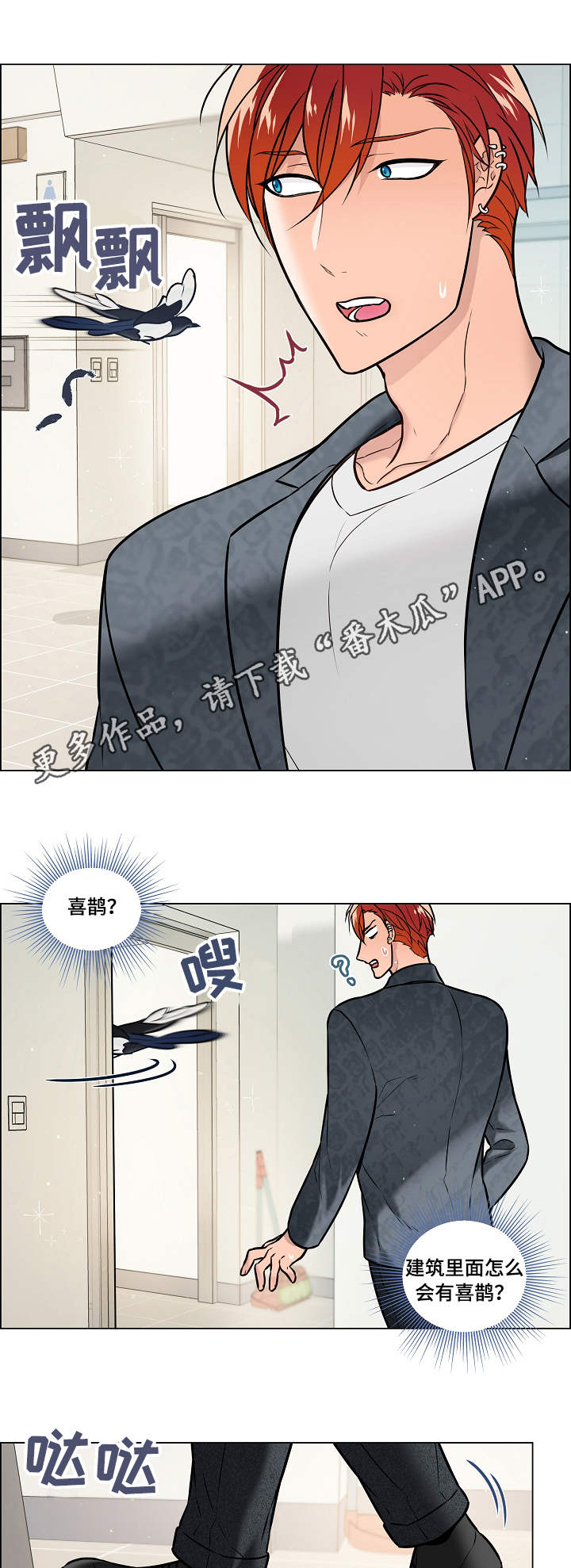 第29章：隔音1