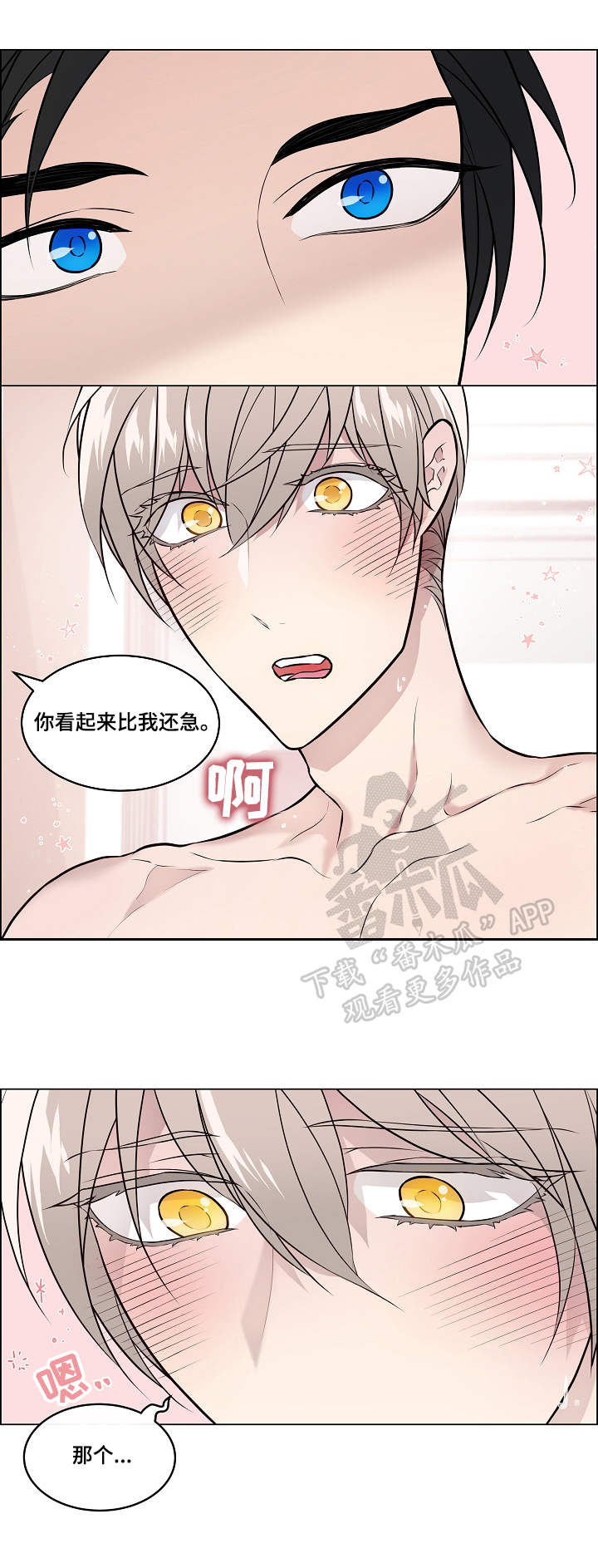 第13章：做梦4
