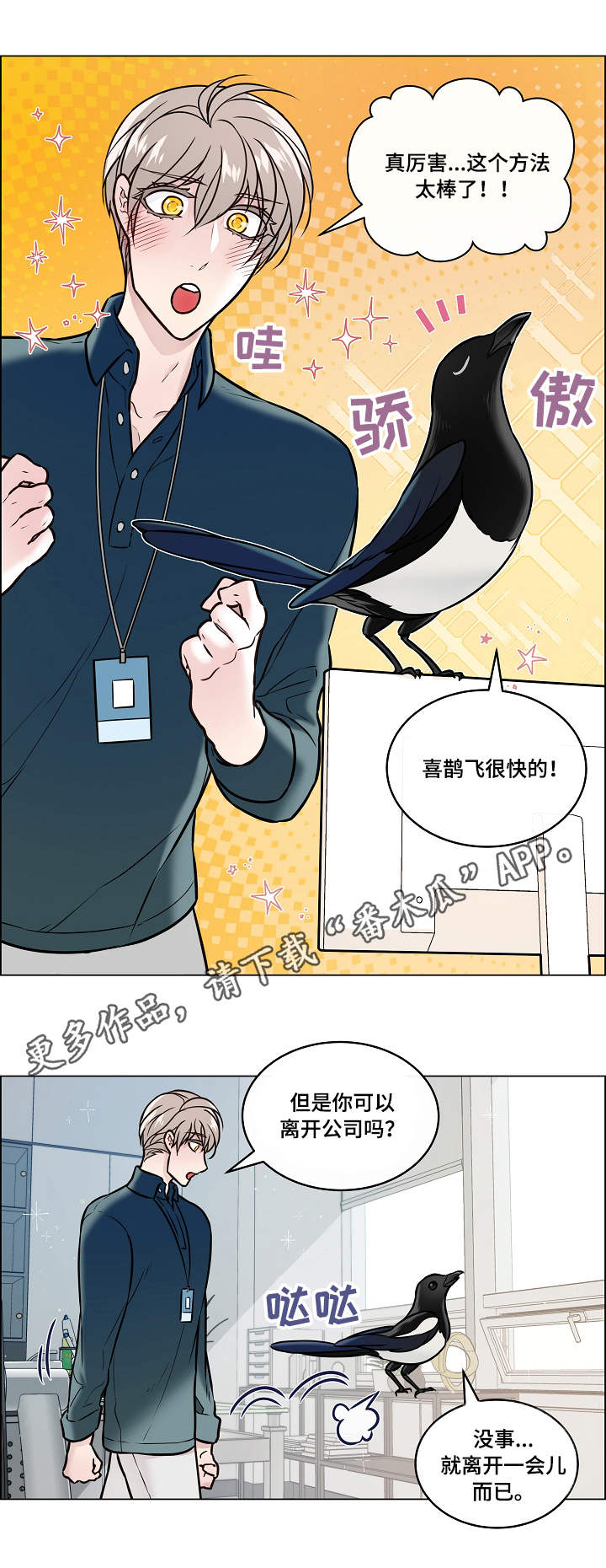 第27章：报恩4