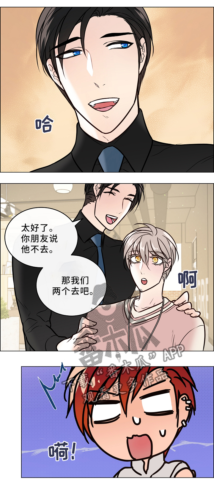 第42章：嫉妒1