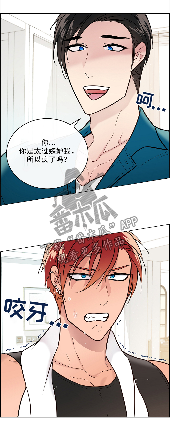 第45章：同类1