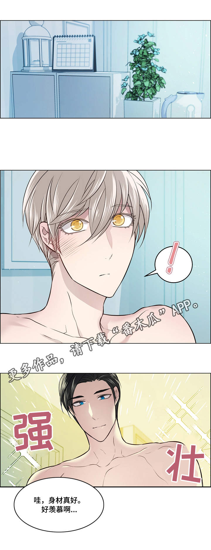 第5章：帮忙4
