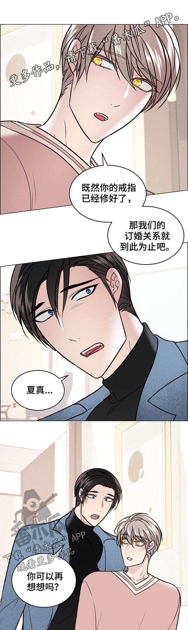 第63章：不是未婚夫了0