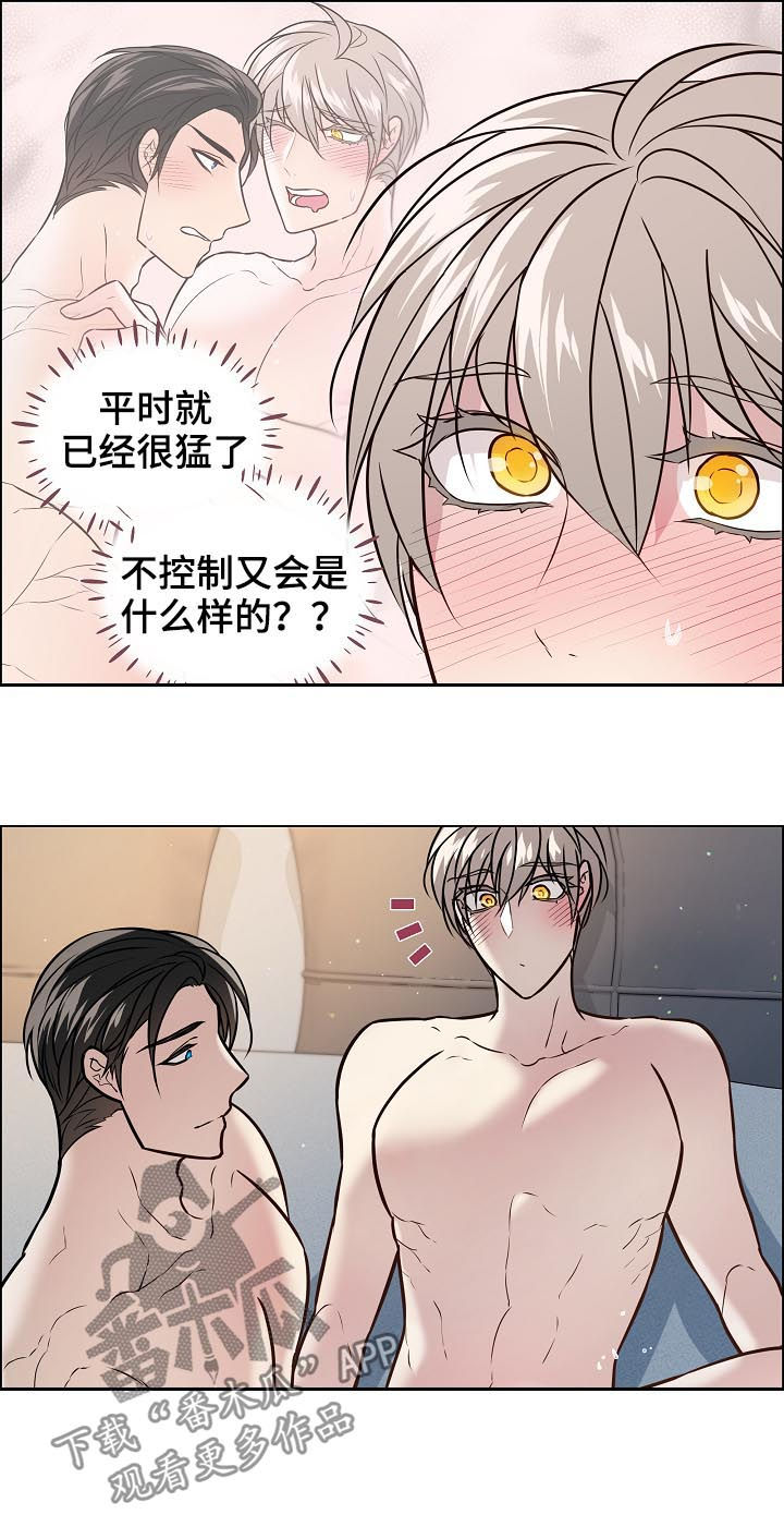 第52章：喜欢你这样2