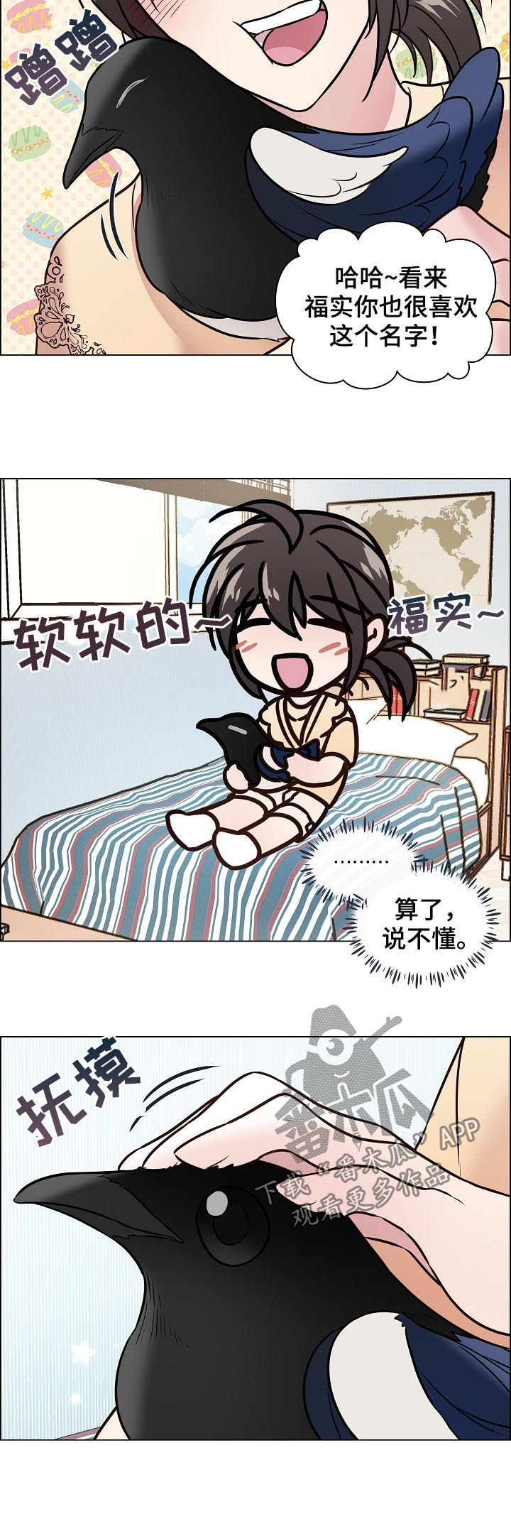 第69章：安稳3