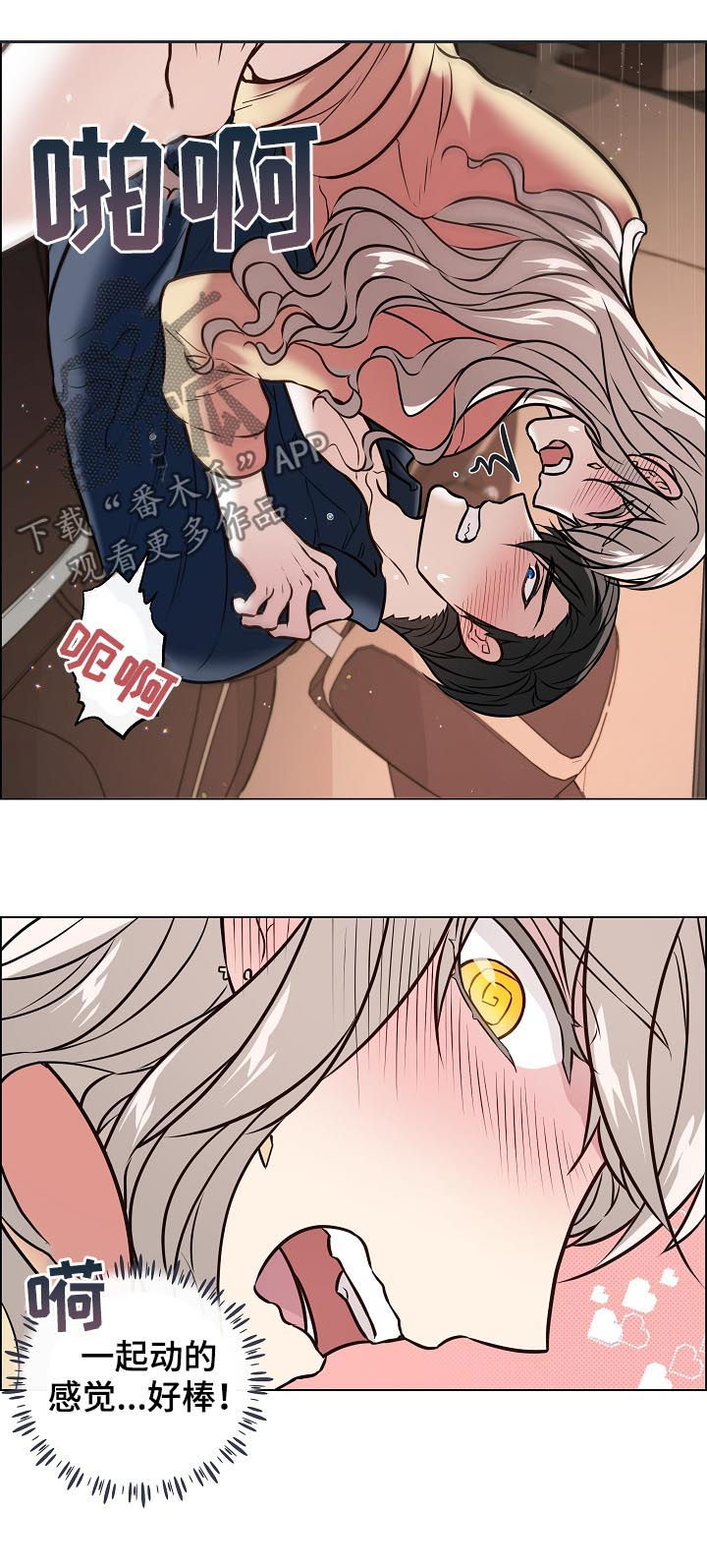 第85章：前男友2