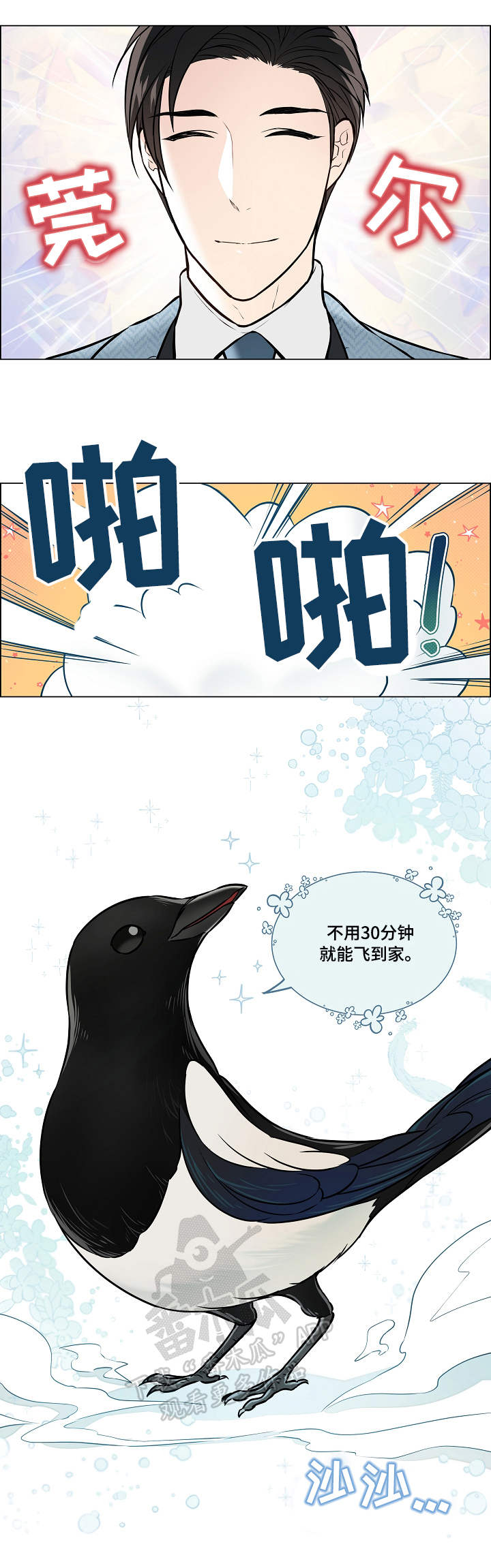 第27章：报恩3