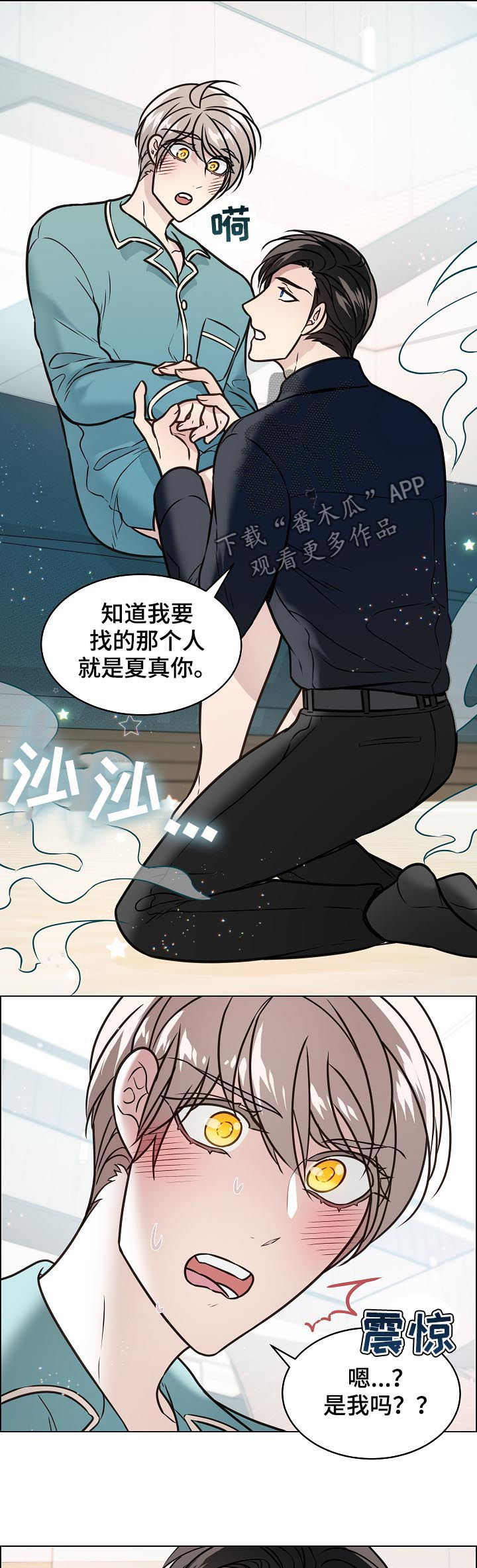 第76章：相认4