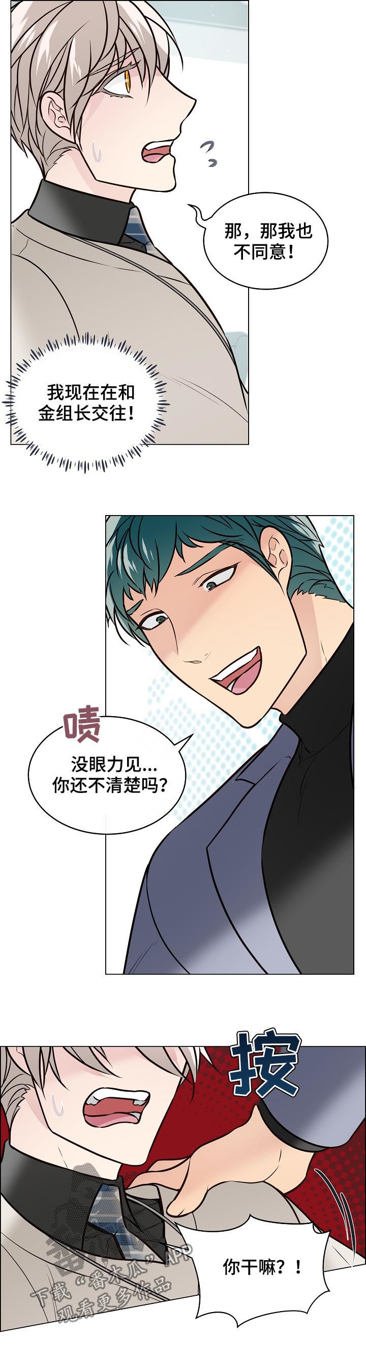 第91章：金组长归来2