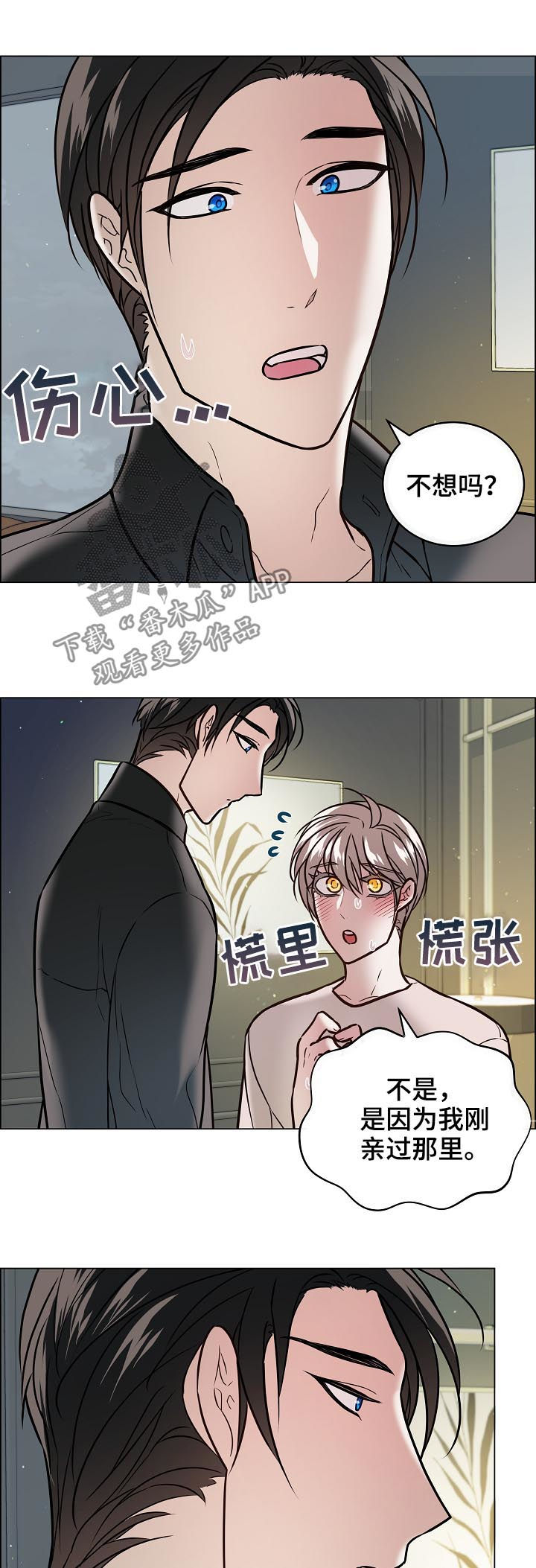 第51章：我先2