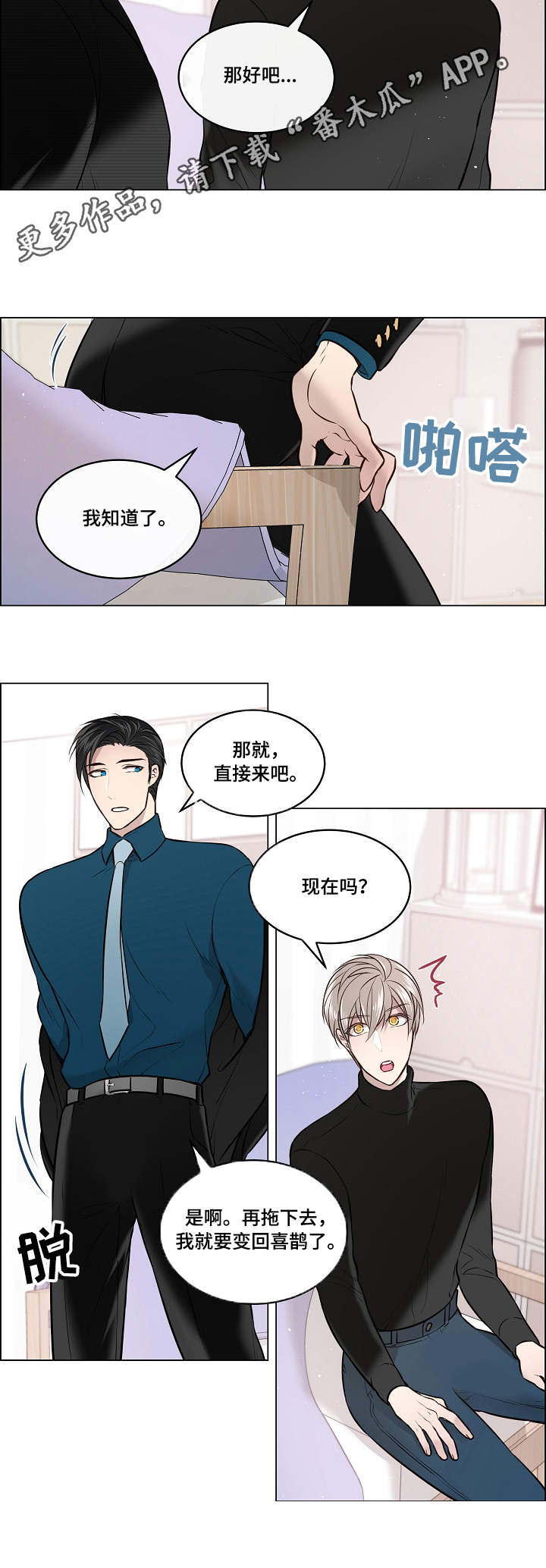 第5章：帮忙1