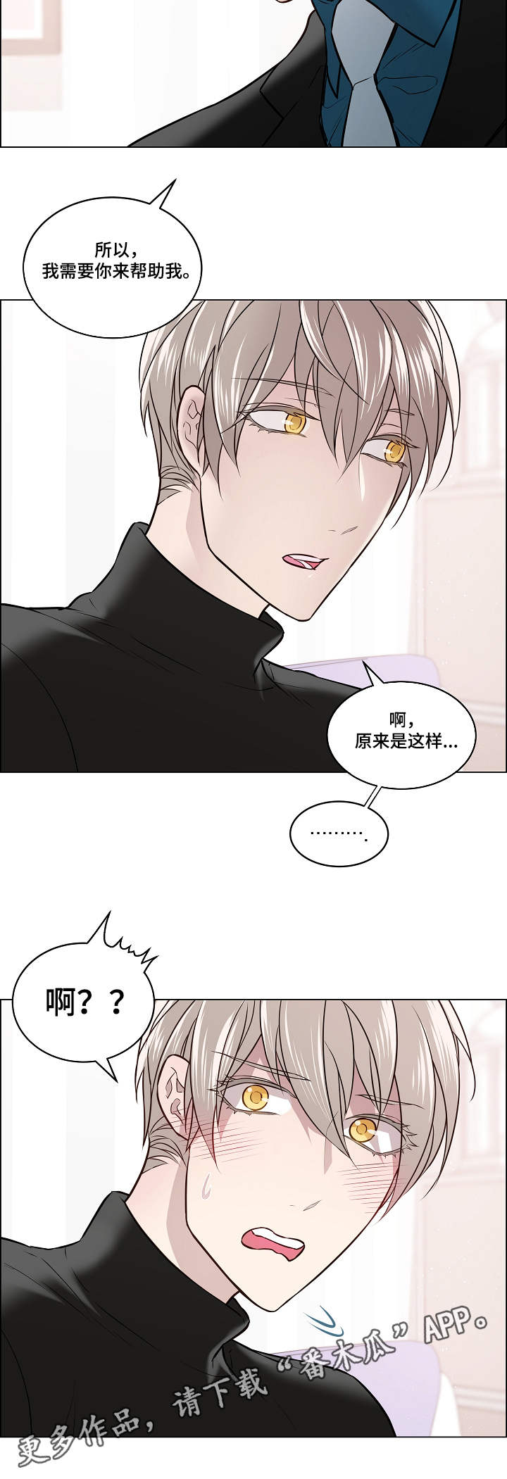 第4章：喜鹊2