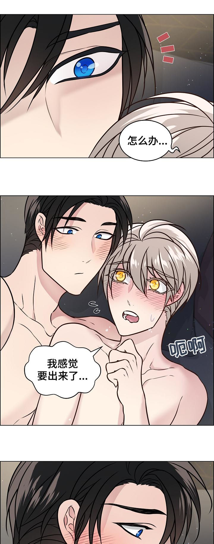 第78章：告白3