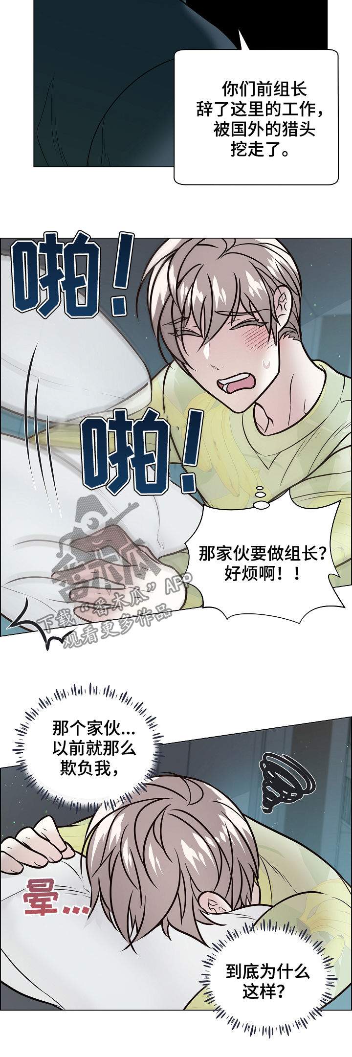 第90章：关系暴露3