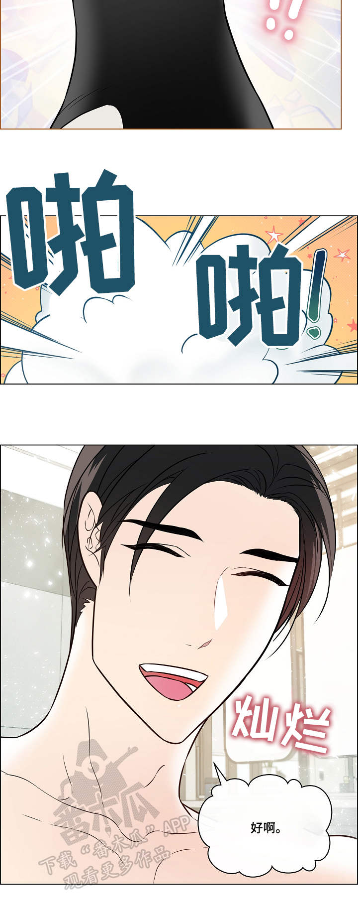 第38章：补偿4