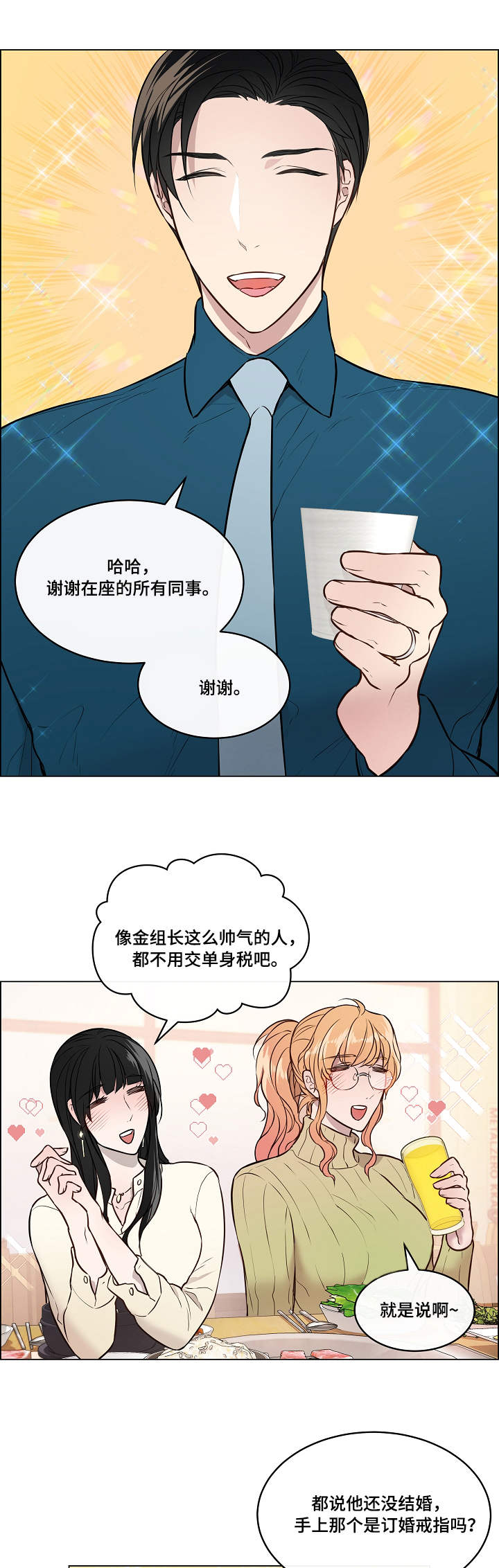 第1章：聚餐4
