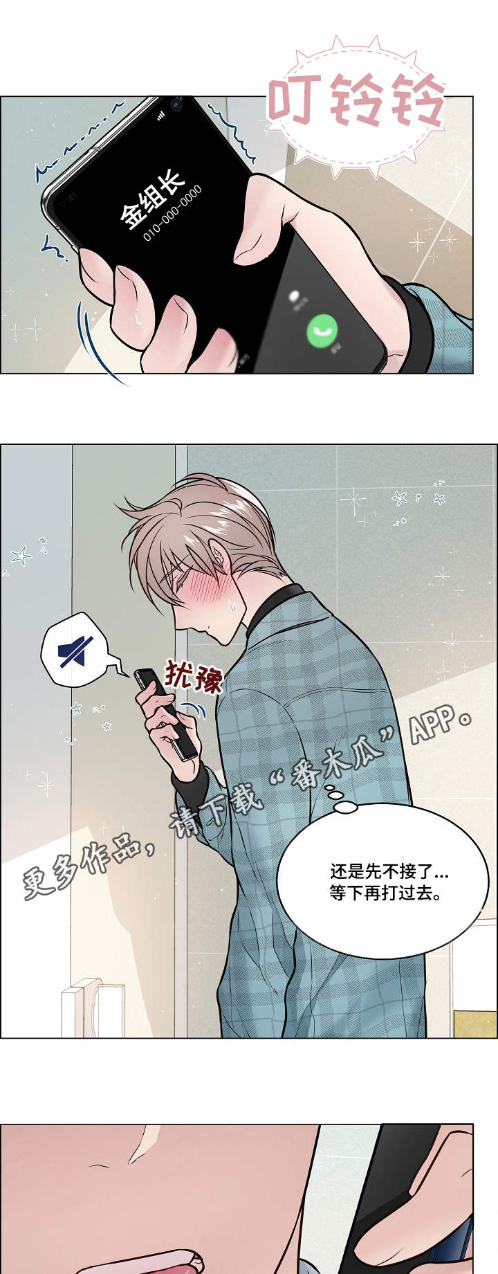 第24章：闯入2