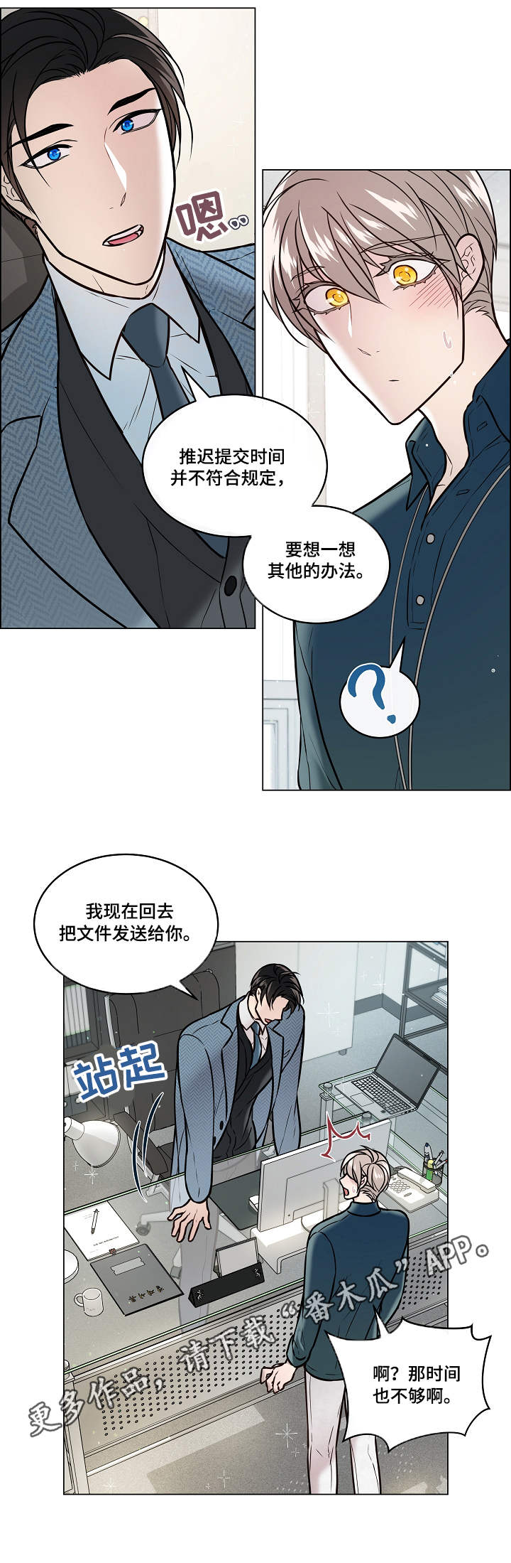 第27章：报恩2
