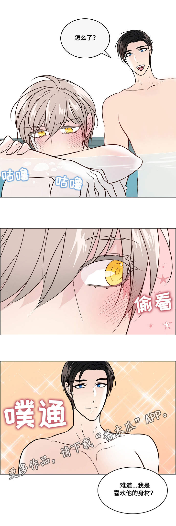 第38章：补偿0