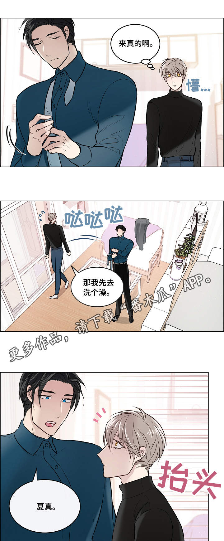 第5章：帮忙2