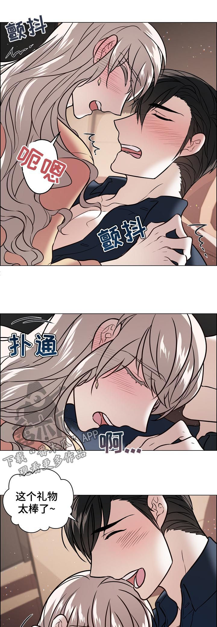第85章：前男友4