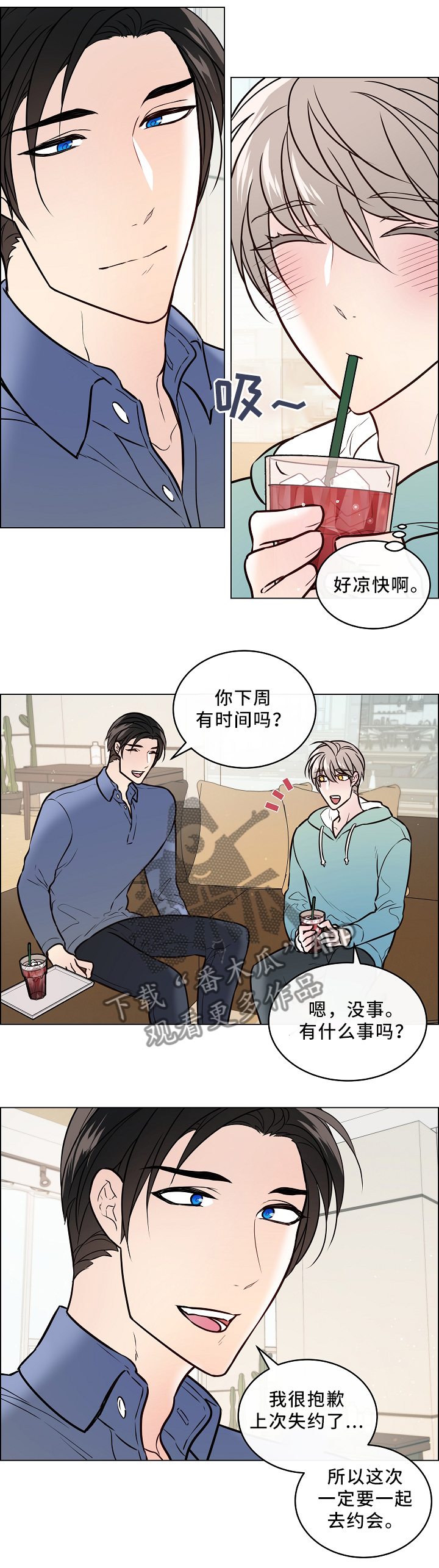 第41章：休假约会3
