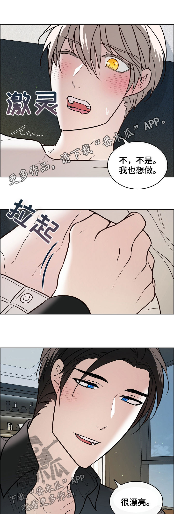 第50章：我不太会0