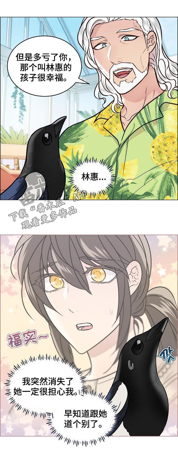 第71章：化人形2
