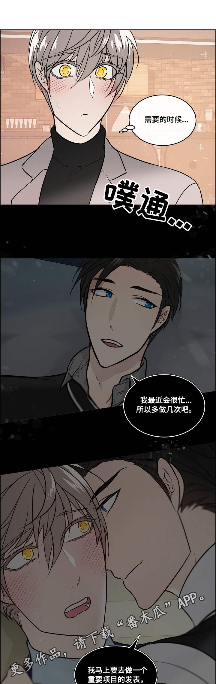 第35章：倾诉0