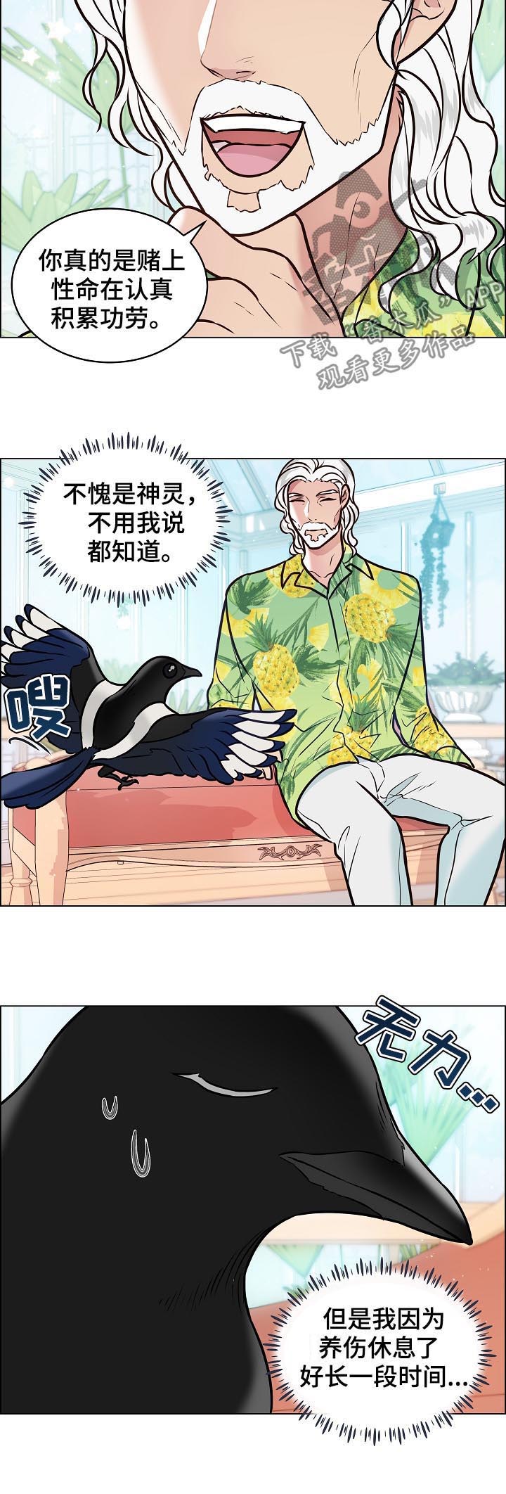 第71章：化人形1