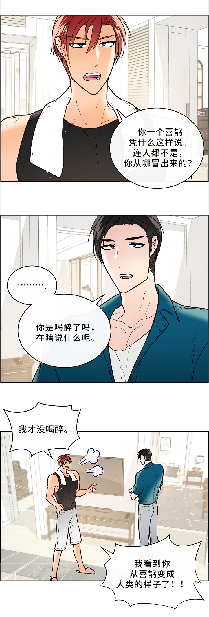 第45章：同类0