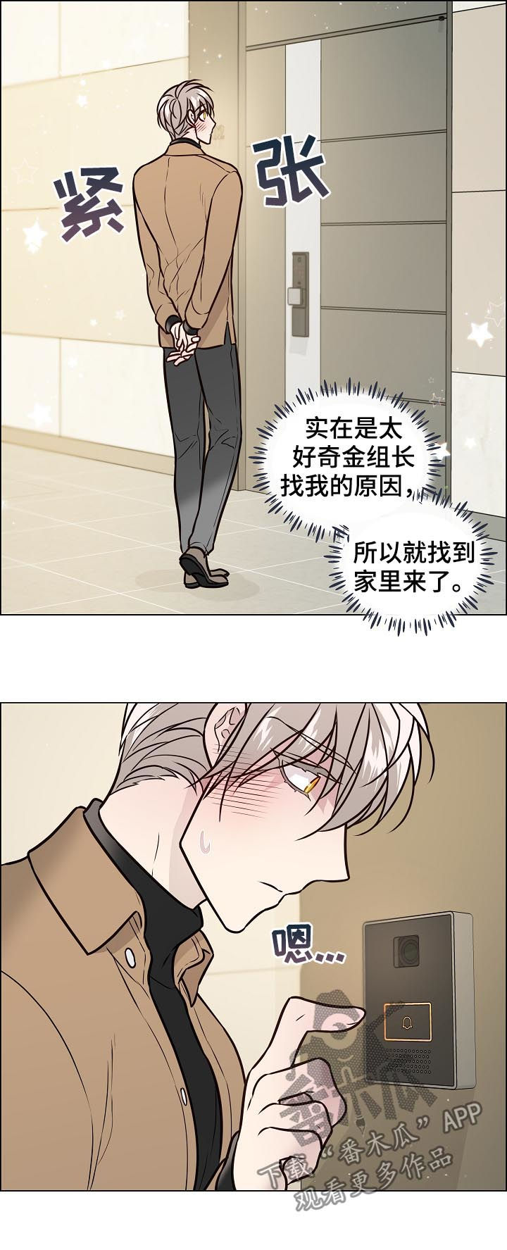 第74章：我一直在找你2