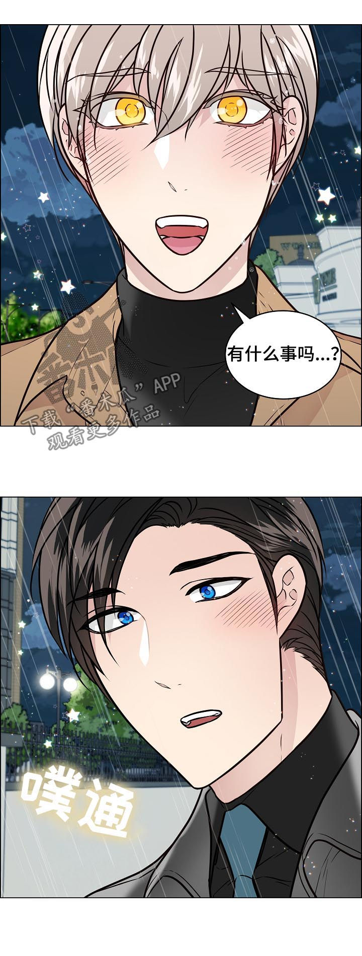 第75章：还记得福实吗1