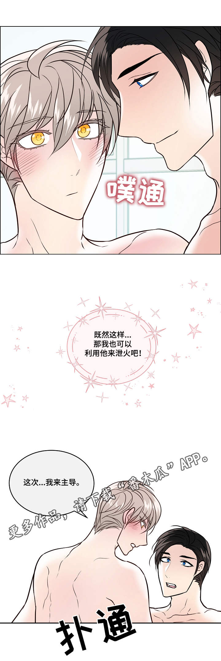第39章：主导0