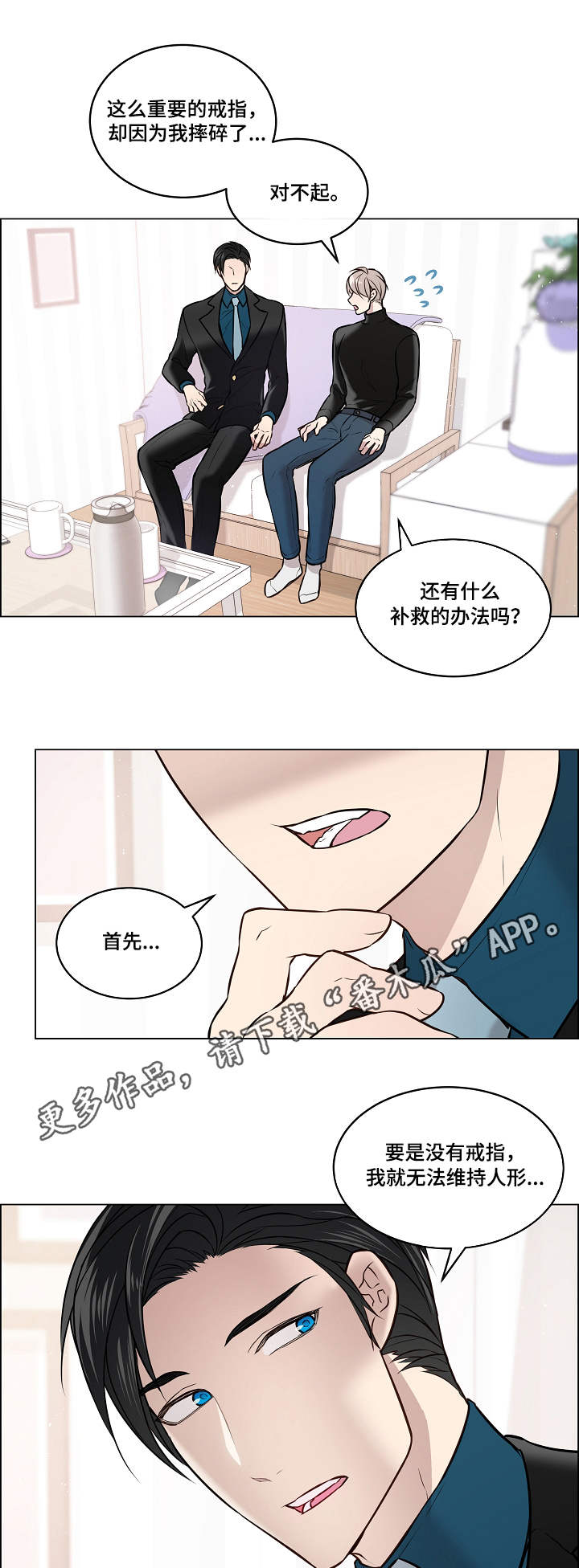 第4章：喜鹊1