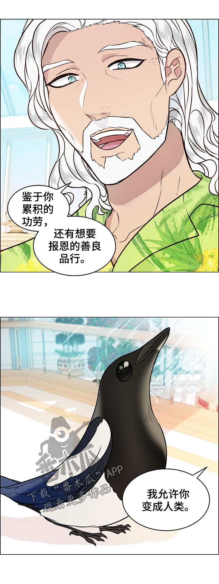 第71章：化人形4