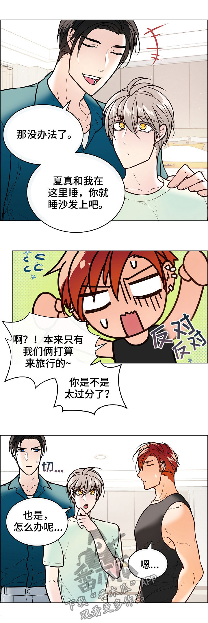 第47章：结婚？2