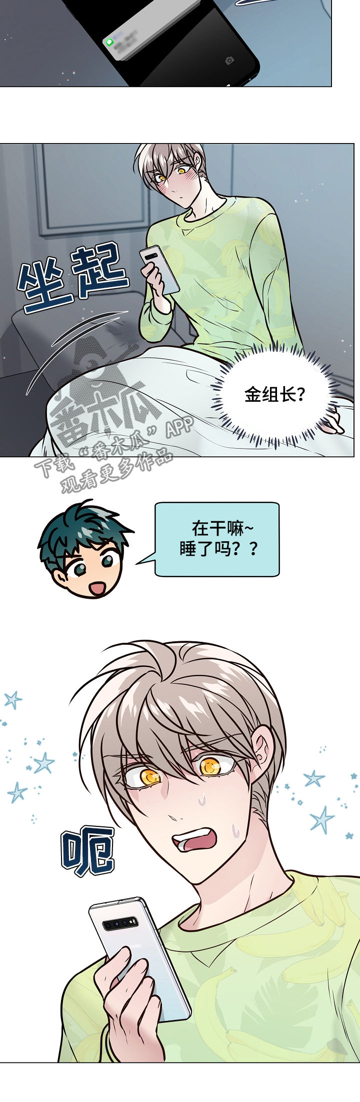 第90章：关系暴露1