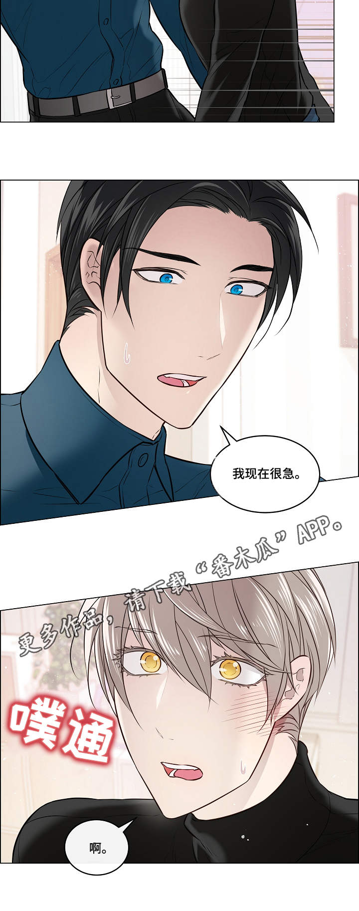 第5章：帮忙3