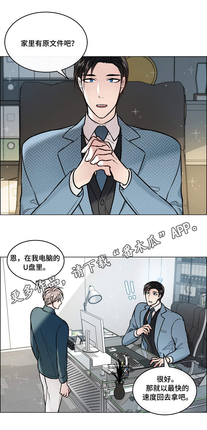 第27章：报恩0
