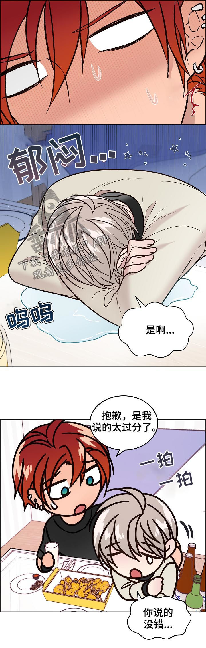 第64章：趁人之危3