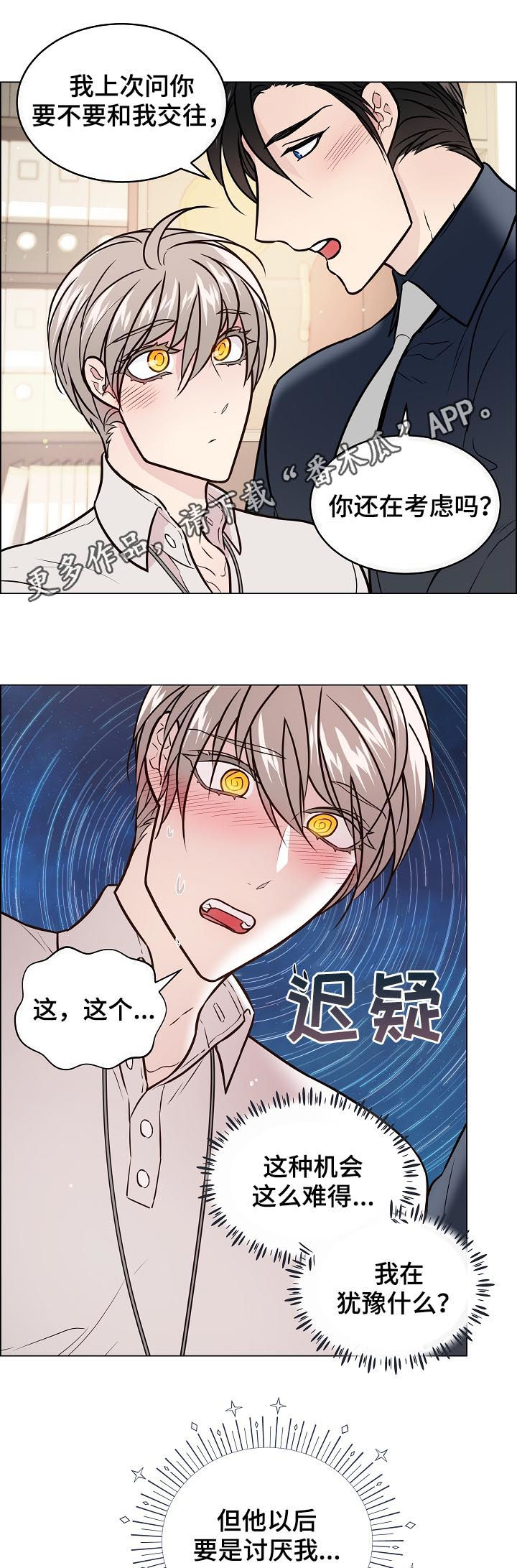 第57章：喜欢他笑0
