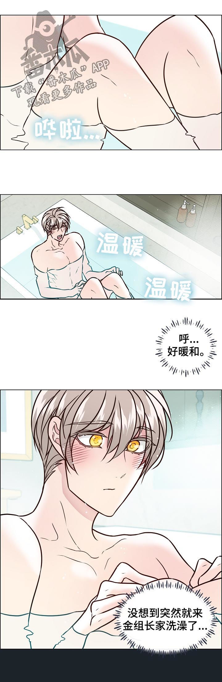 第75章：还记得福实吗4